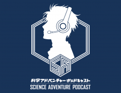 Science Adventure Podcast - Logo